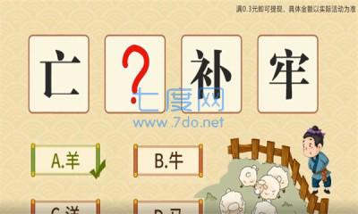 才智大比拼游戏截图2