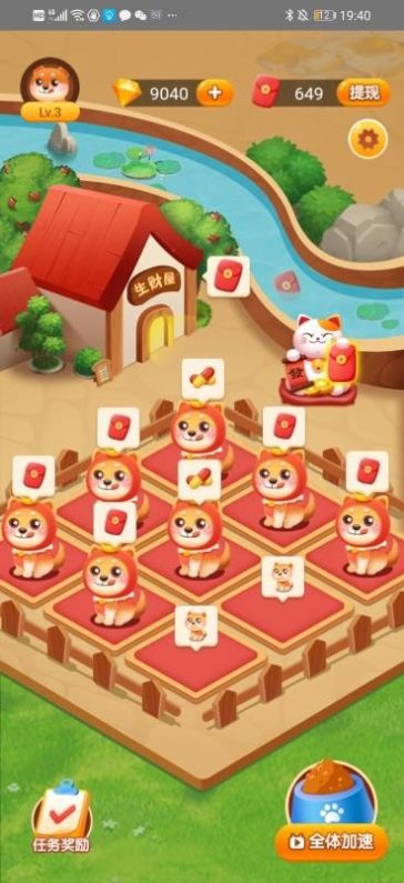 招财萌宠游戏领红包福利版 截图2