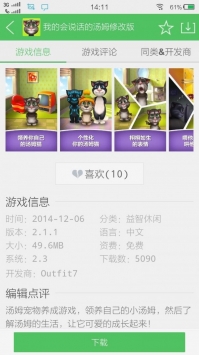 百分网手机游戏截图3