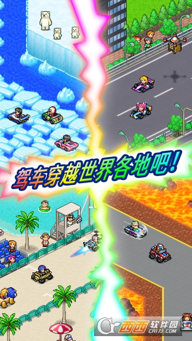 冲刺！赛车物语2中文2018最新版截图0