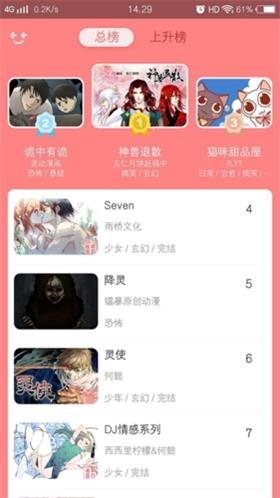 可米酷漫画