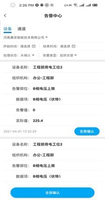 能源掌中宝.jpg
