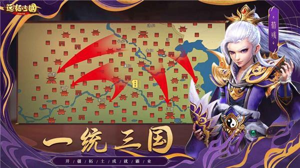 远征三国公测版