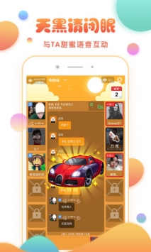 玩主截图0
