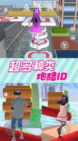 奇幻樱花高校截图2