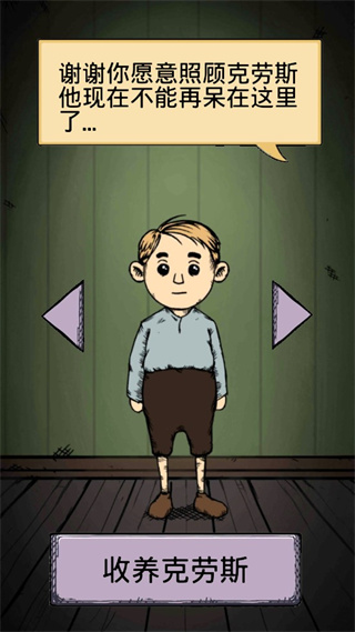 我的孩子生命之泉中文版免费破解版 v2.0.108