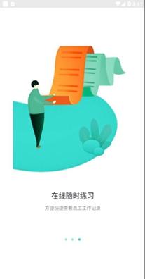 奇想课堂截图2