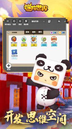 迷你基地下载官方最新版 截图0
