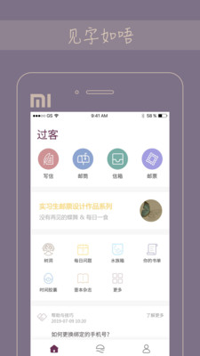 Gorkor软件截图3