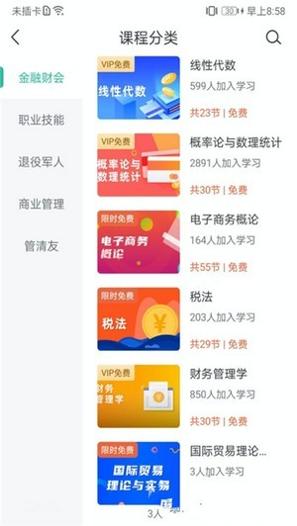 学到在线.jpg