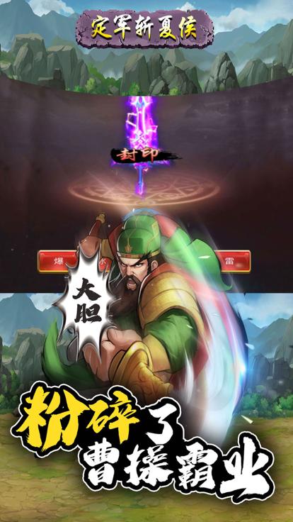 街机群英传三国风云战纪截图0