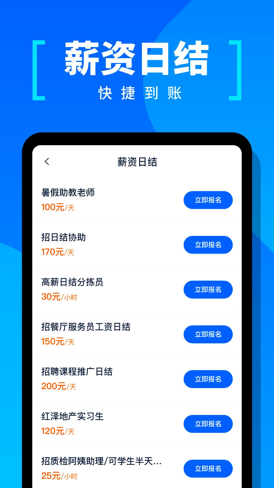 给力兼职.png