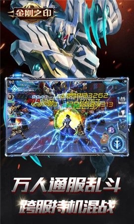 金刚之印星际联盟截图1