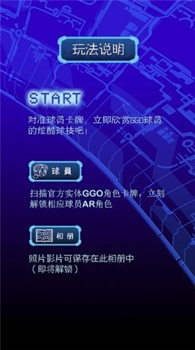 超智能足球GGO手游  v1.0