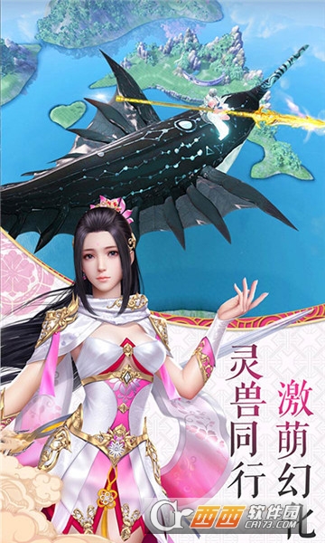 寻仙问情记变态版 v1.0