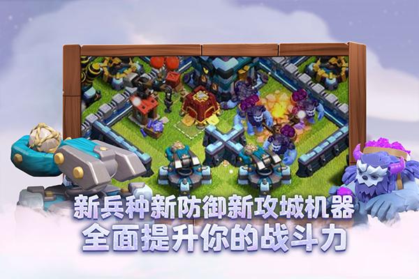 部落冲突无限宝石金币 v14.405.16