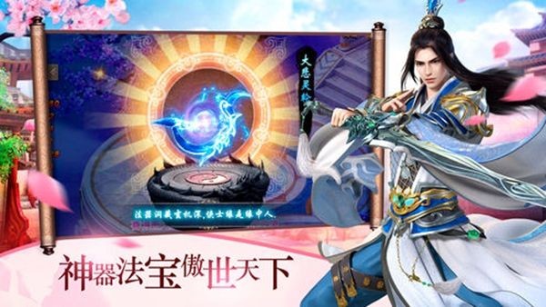 我在江湖之无心法师截图1