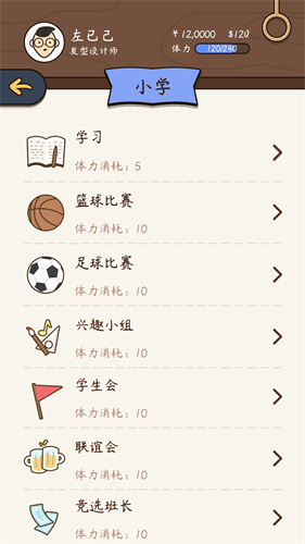 life is a game截图0