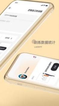 练氪截图1