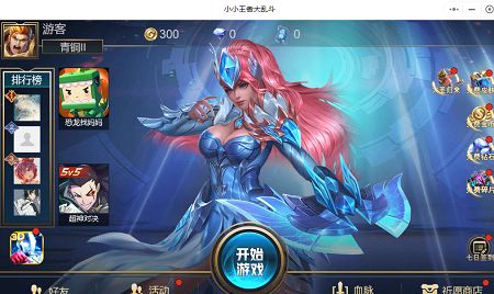 小小王者大乱斗兑换码手游官方网站图片1