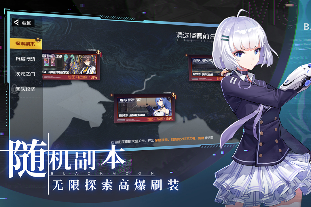 黑月手游官网版