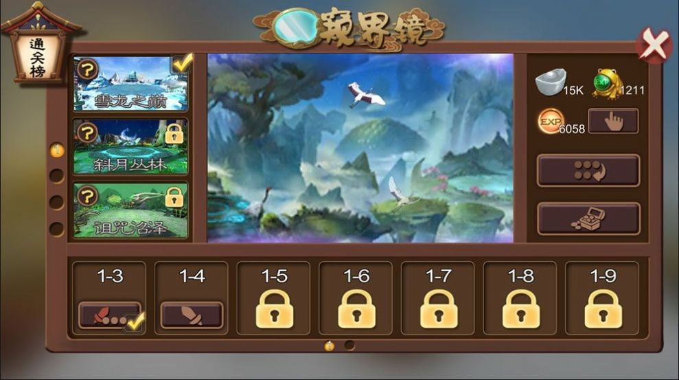 风云蛮荒录截图0