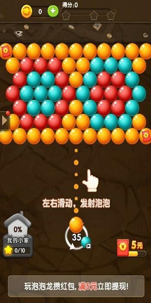 小家消泡泡截图2