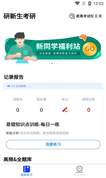 研新生.jpg