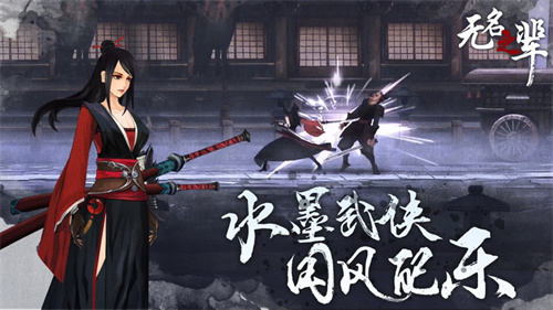 无名之辈解锁版免费版截图2