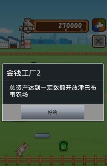 金币工厂2 版本：v1.4.6