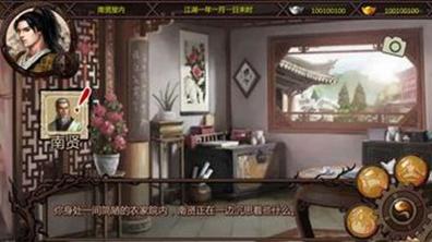金庸群侠传x绅士无双 v21魔改版截图2