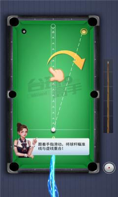 台球高手游戏红包版 截图1