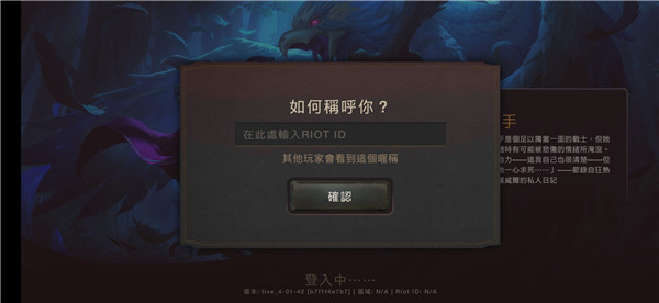 符文大地传说台服正版