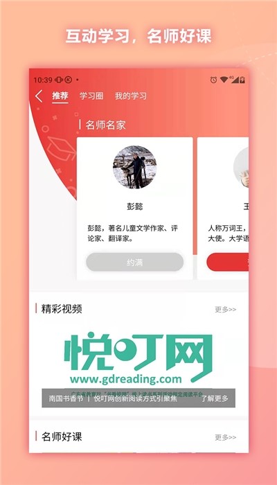 通读在线截图1