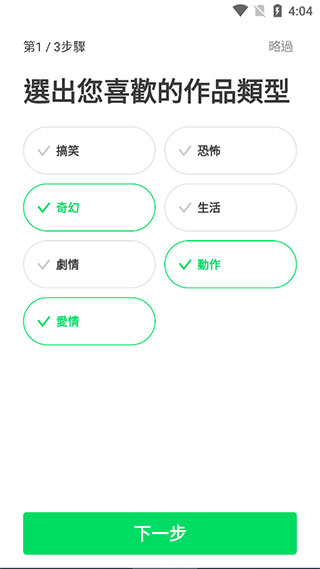 webtoon台版