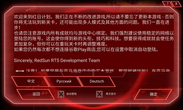 红日截图0