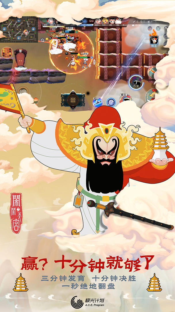 闹闹天宫2手游官方最新版  v4.3.2