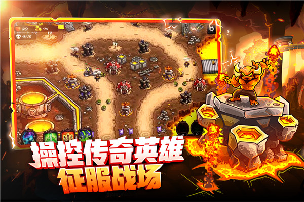 王国保卫战4九游版截图3