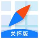 腾讯地图关怀版