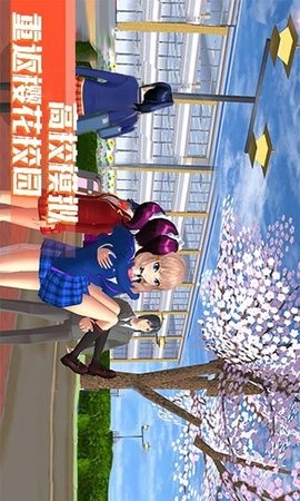 樱花公主模拟器爱丽丝版官方中文下载最新版  v5.0.2