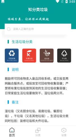 知分类垃圾.png