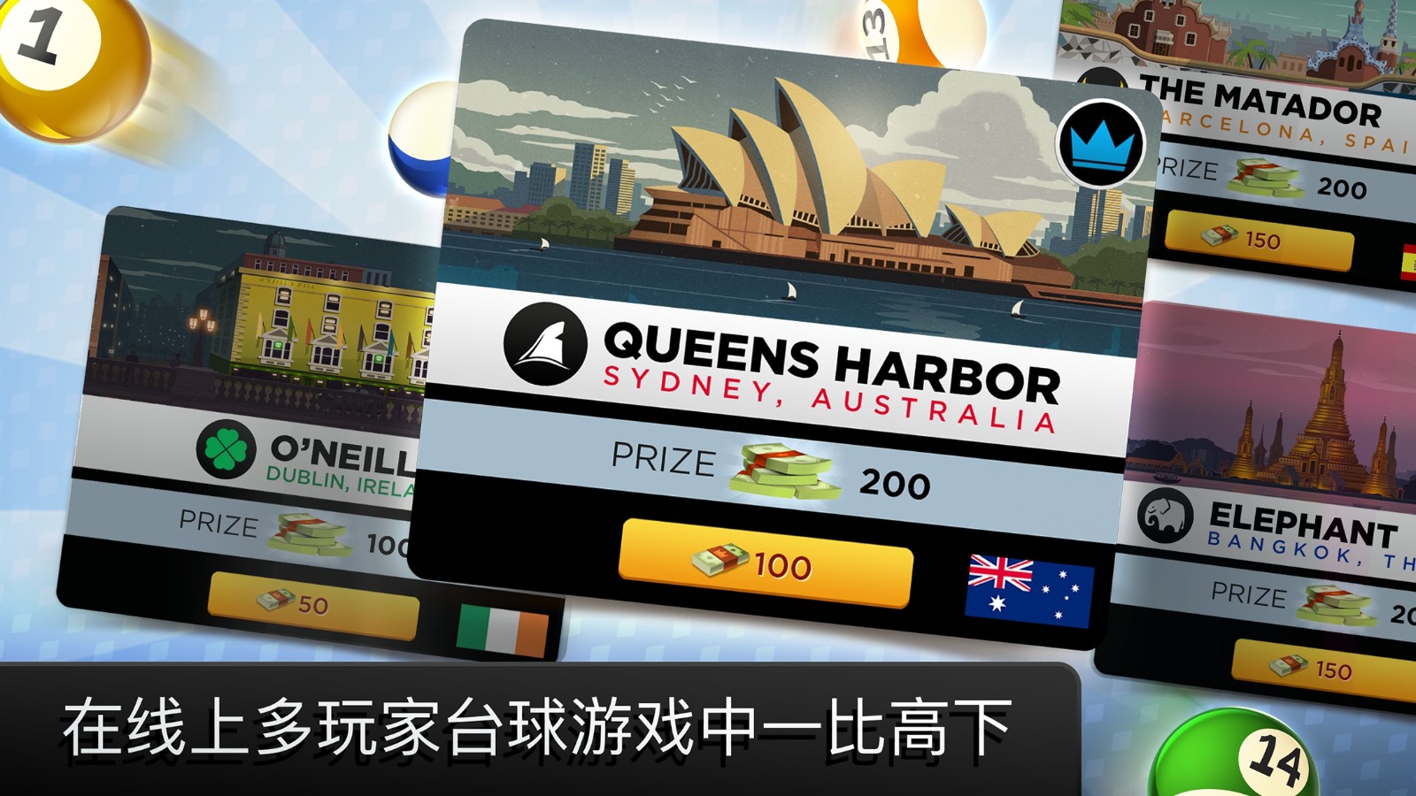 台球之王国际服 v1.25.5