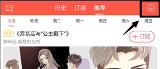 漫漫漫画旧版