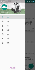 EhViewer官方版