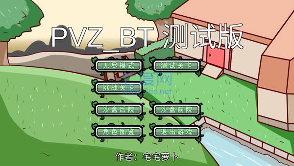 宅宅萝卜2022正版最新游戏