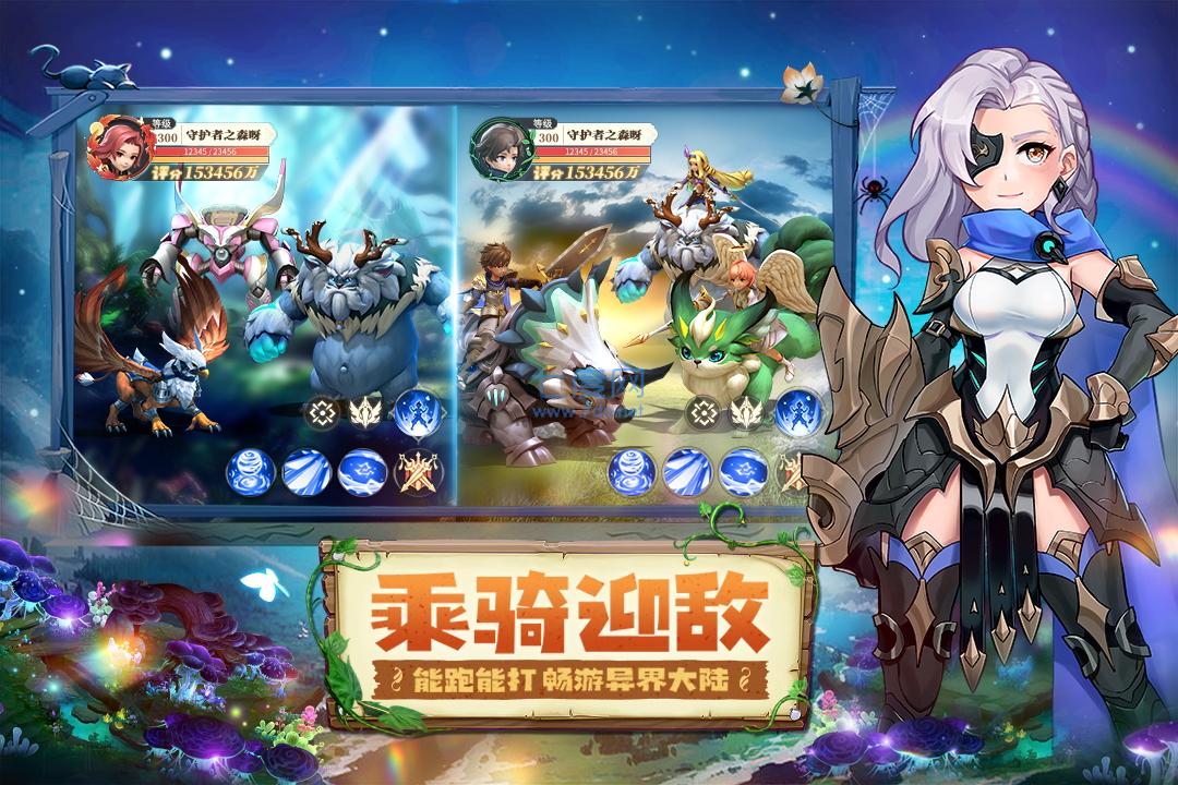 守护者之森截图1