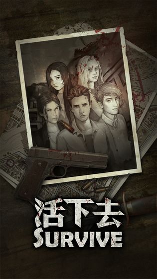活下去2.6gg大玩家无限兑换码中文版下载（附教程） 截图1