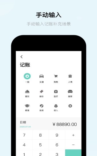 Tally语音记账截图0