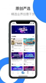 巨量创意截图1