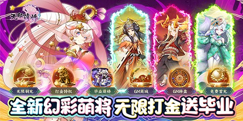 无双萌将折扣服